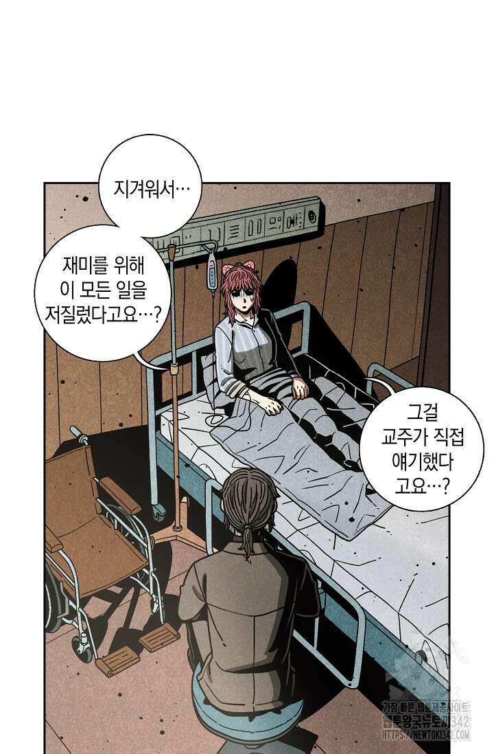 465일 31화 5