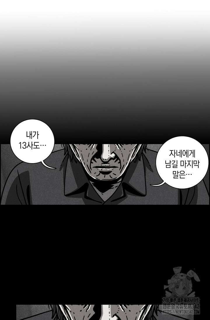 465일 31화 7