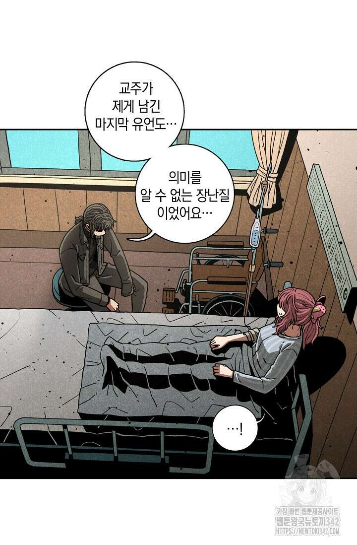 465일 31화 12