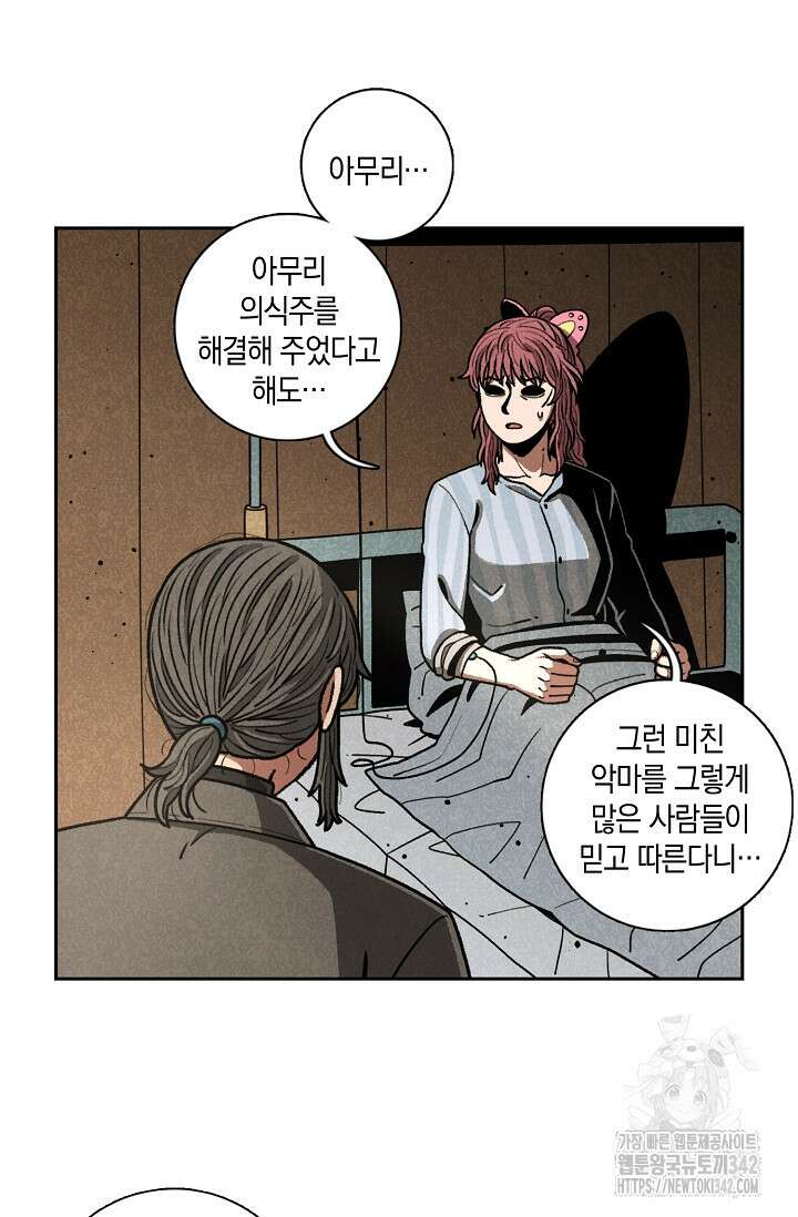 465일 31화 13
