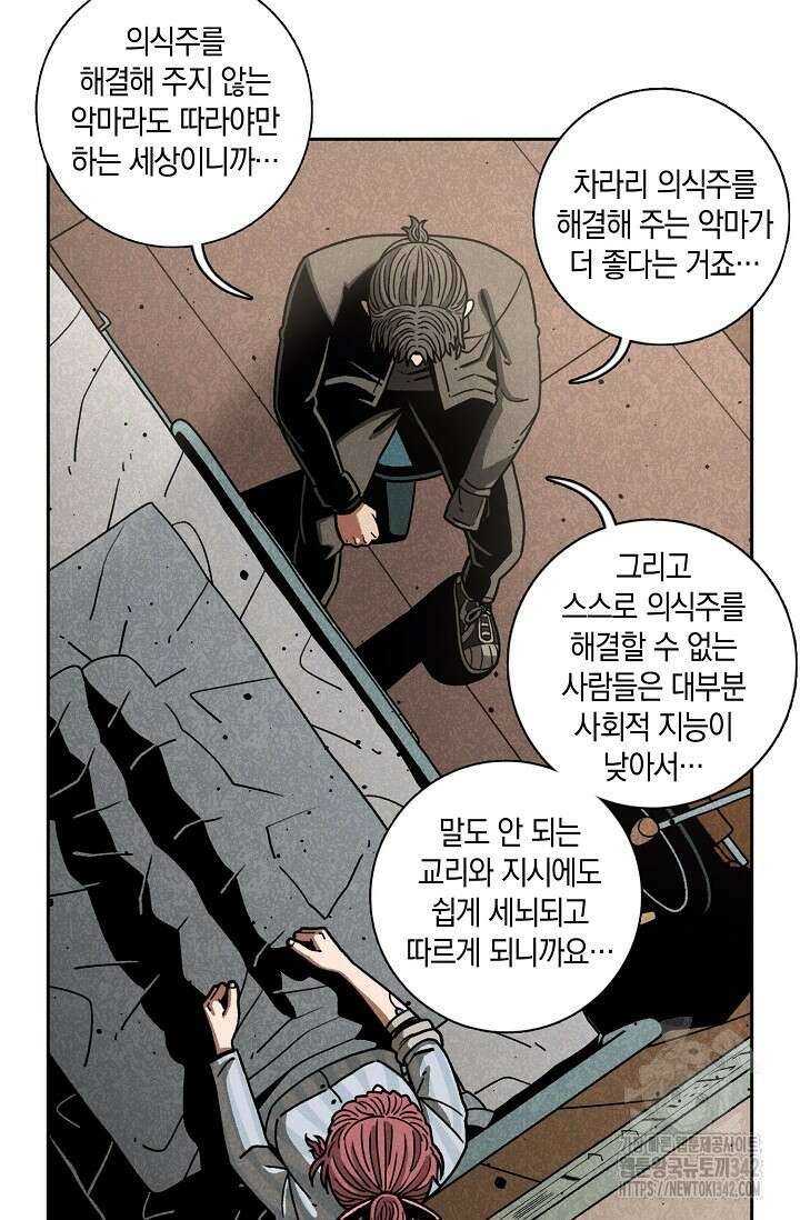 465일 31화 14
