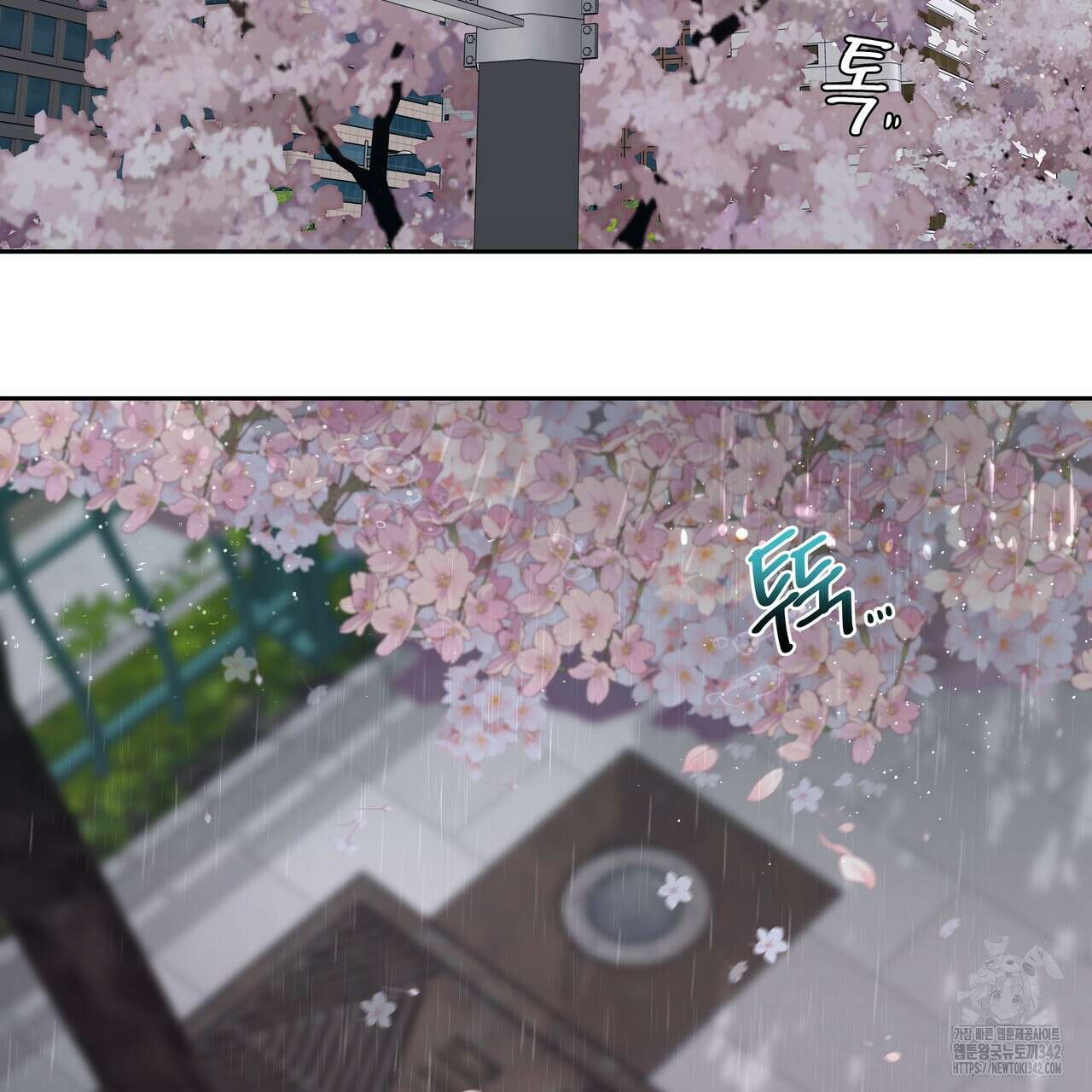 토요일의 주인님 36화 2