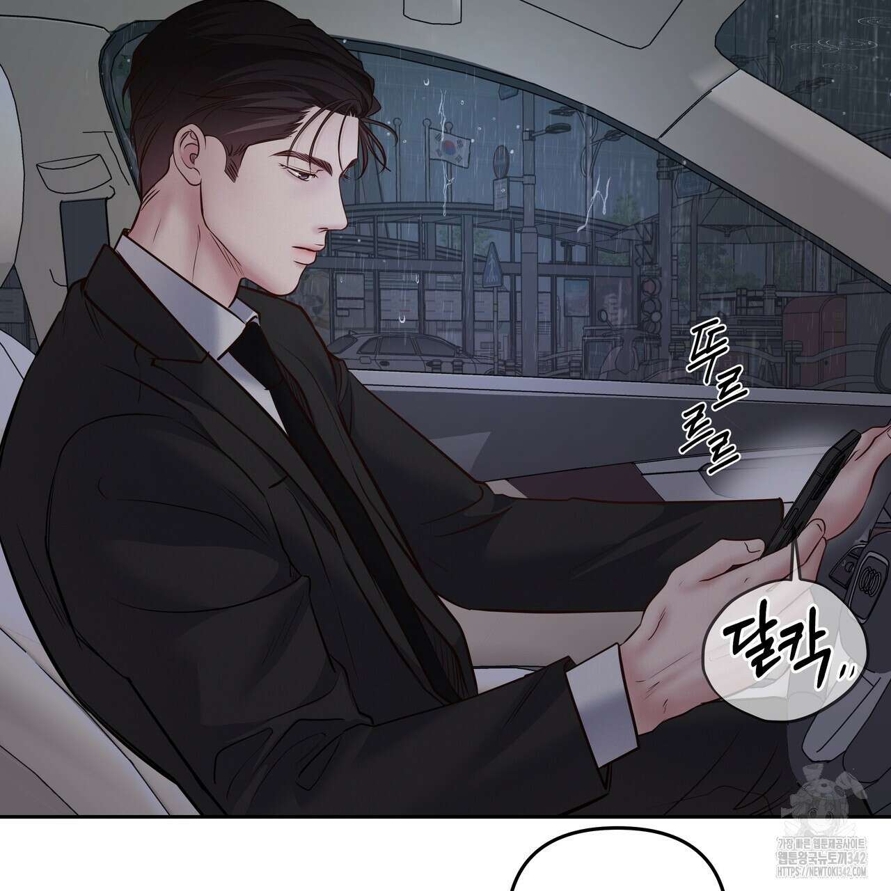 토요일의 주인님 36화 6