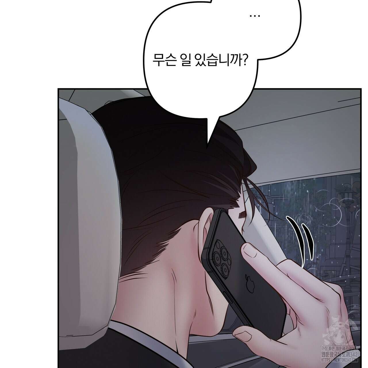토요일의 주인님 36화 7
