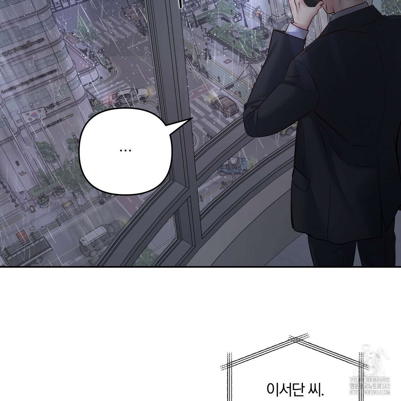 토요일의 주인님 36화 9