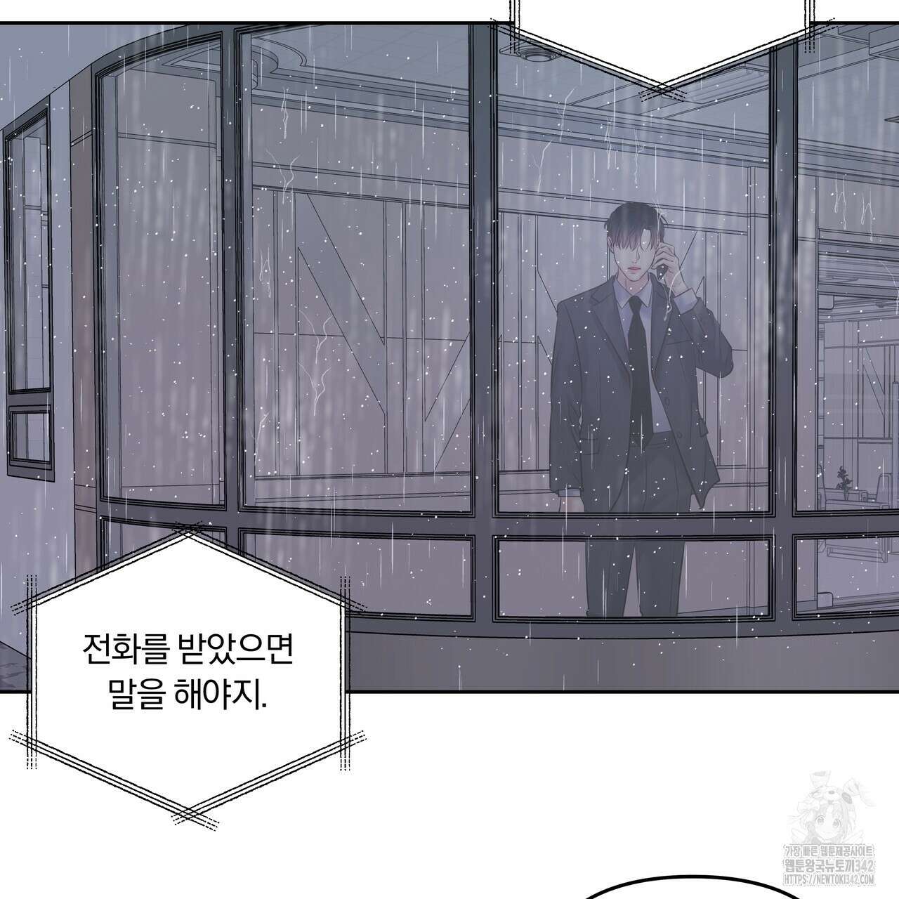 토요일의 주인님 36화 10