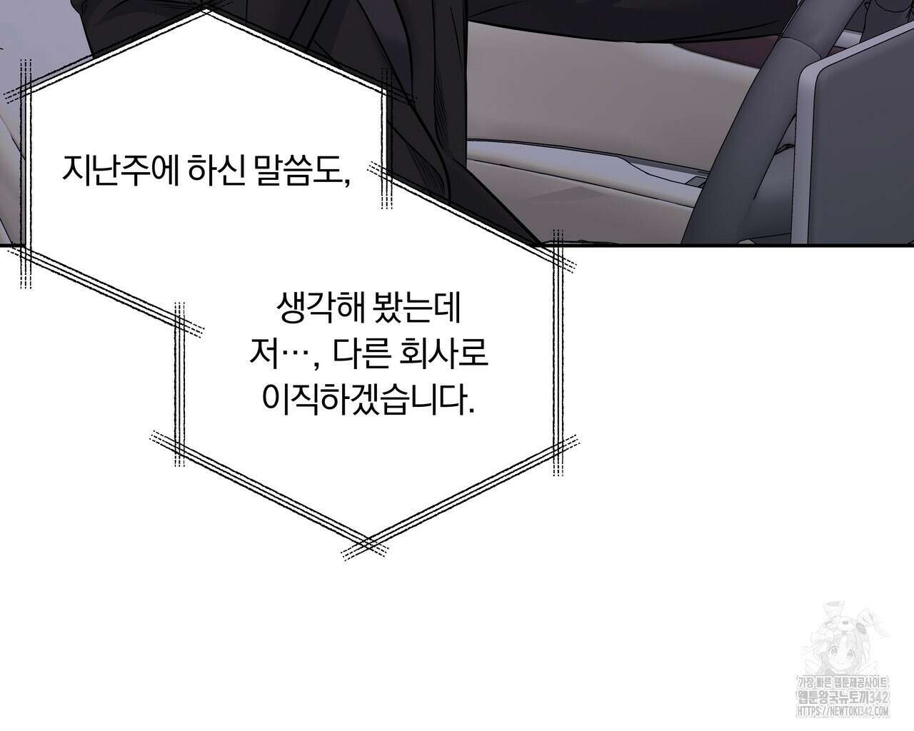 토요일의 주인님 36화 13
