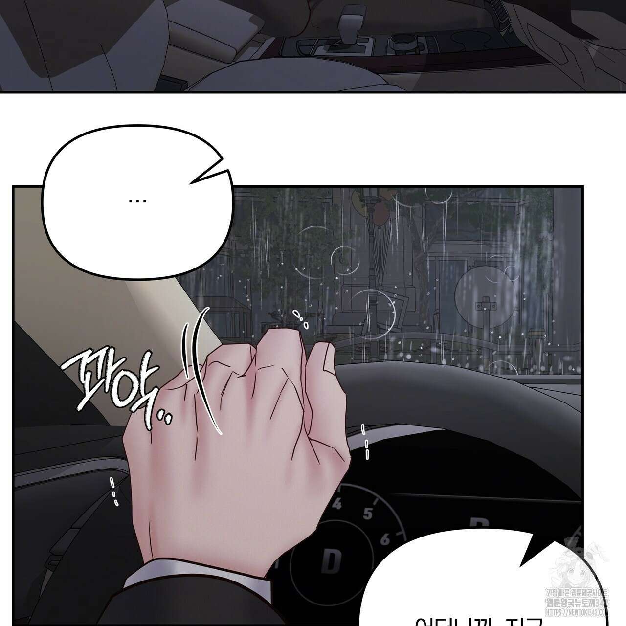 토요일의 주인님 36화 16