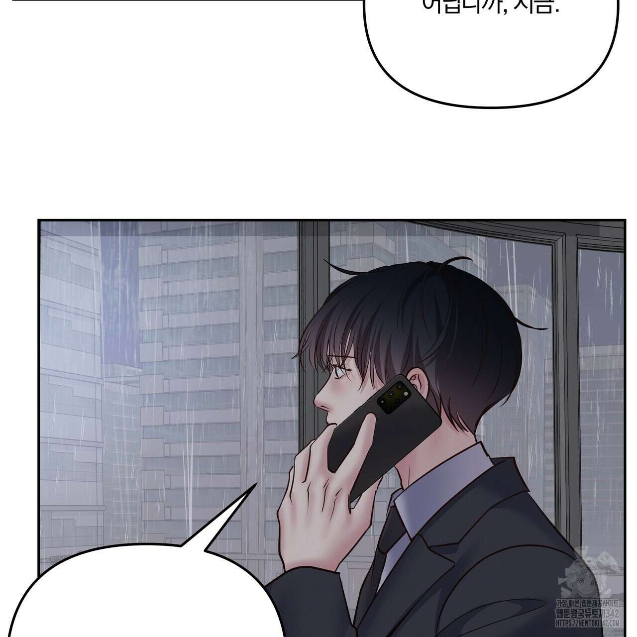 토요일의 주인님 36화 17