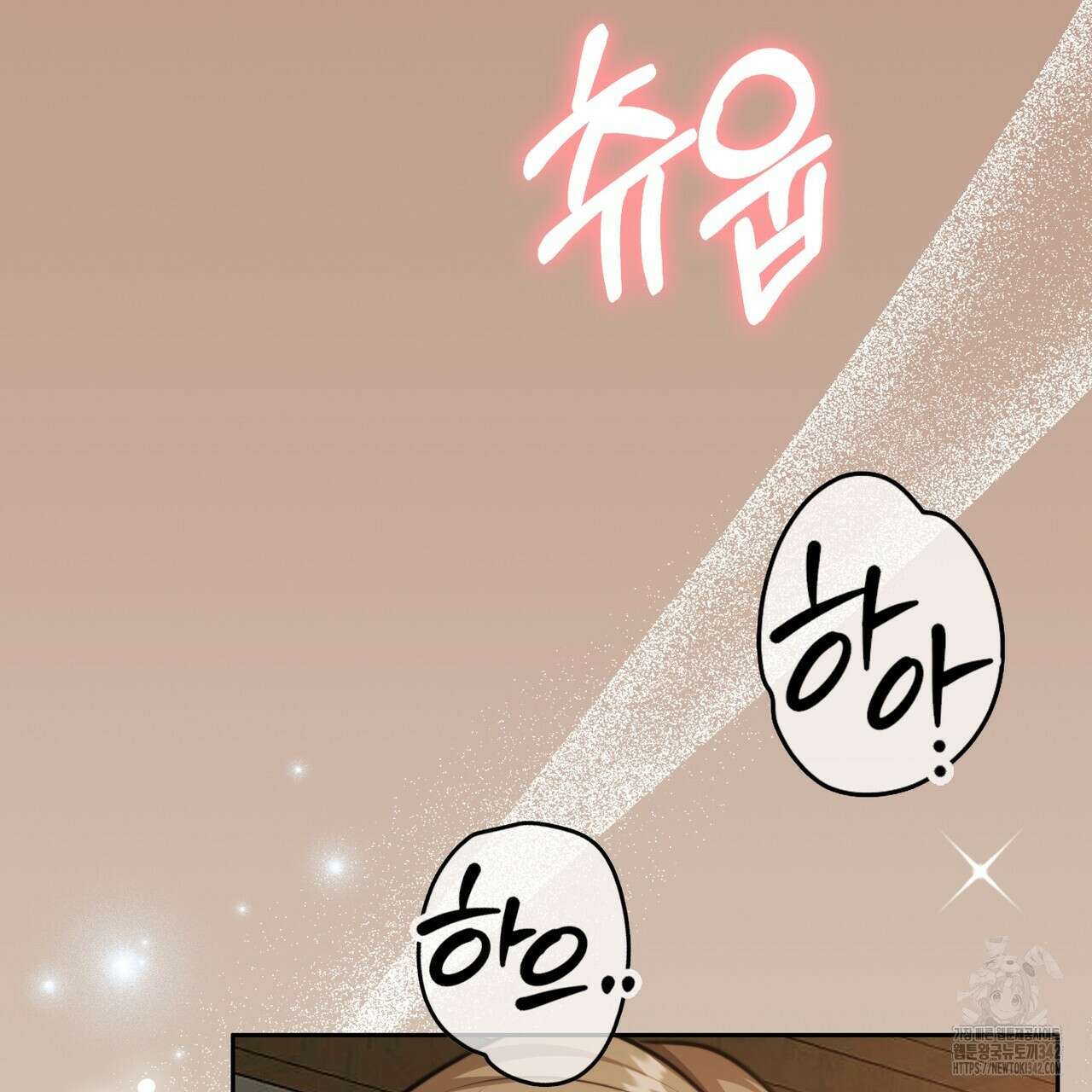 임신 계약 33화 8