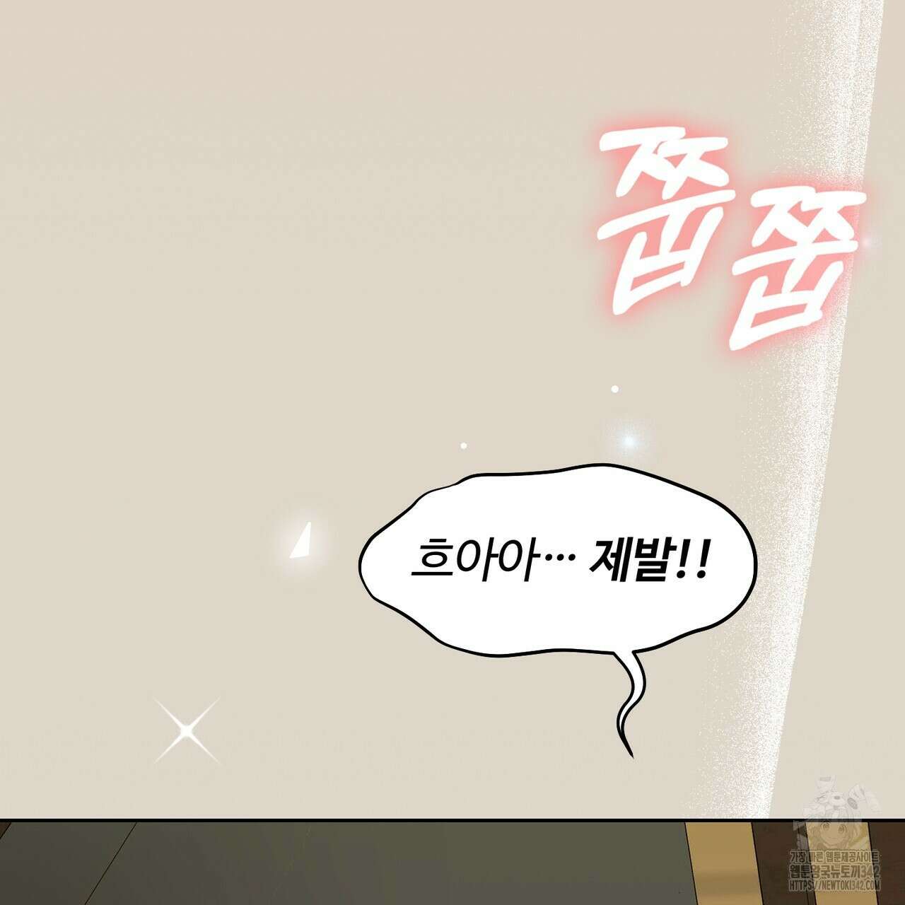 임신 계약 33화 10