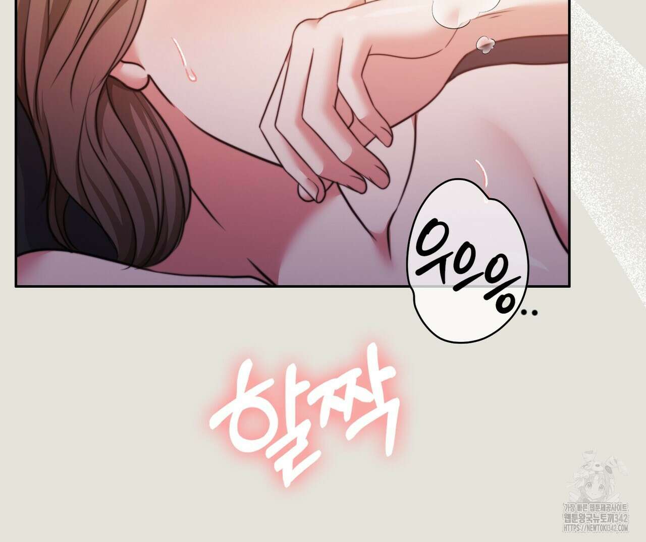 임신 계약 33화 14