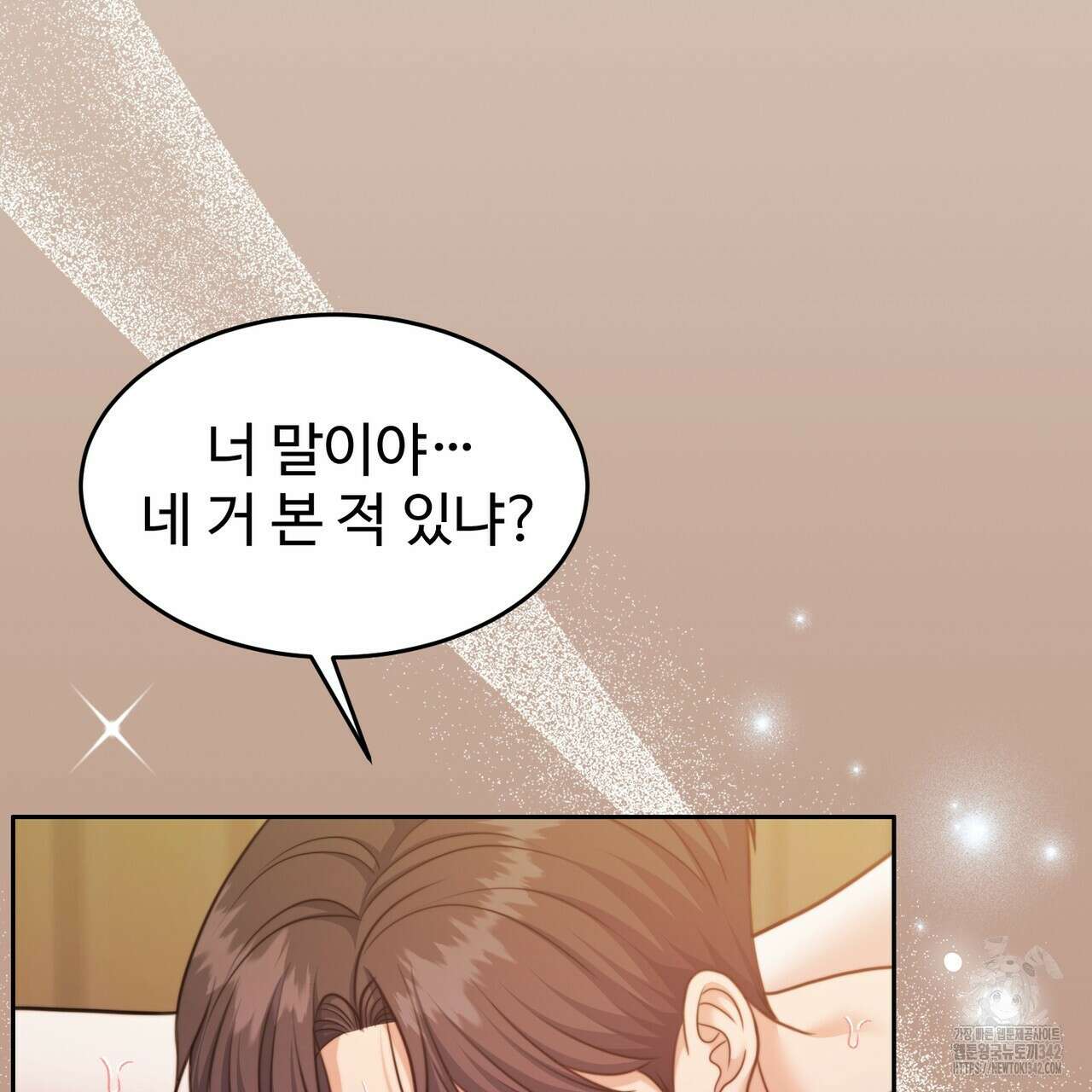 임신 계약 33화 21