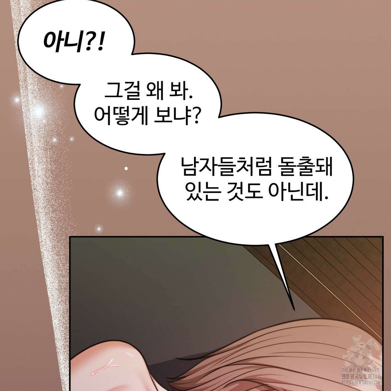 임신 계약 33화 23