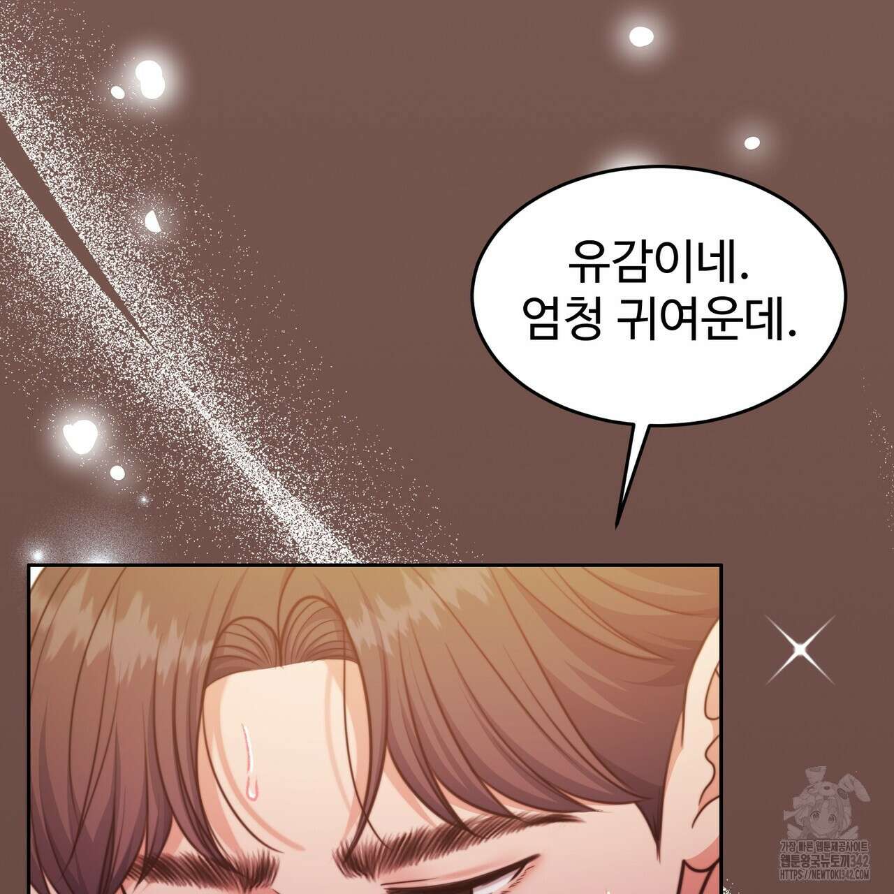 임신 계약 33화 25