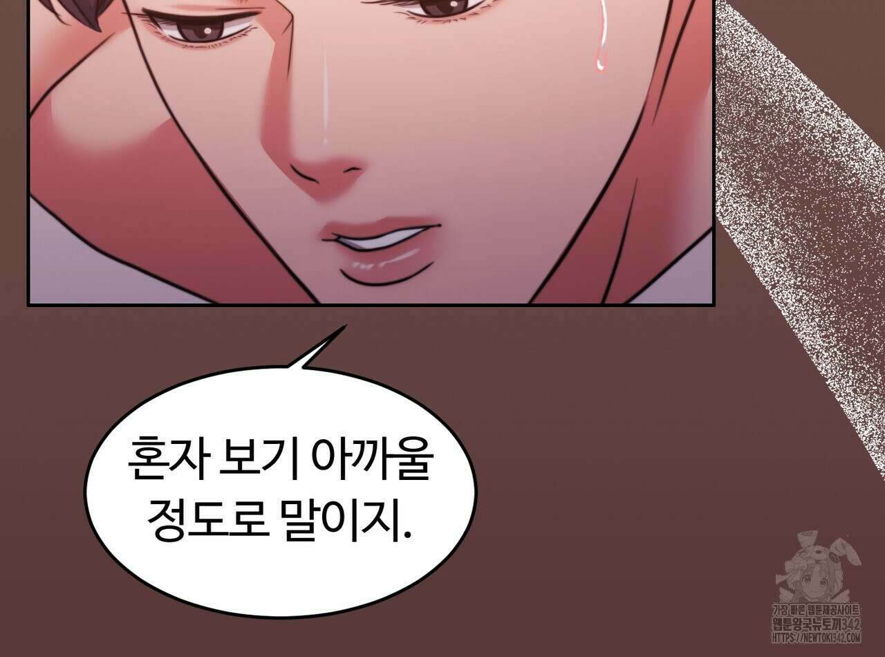 임신 계약 33화 26