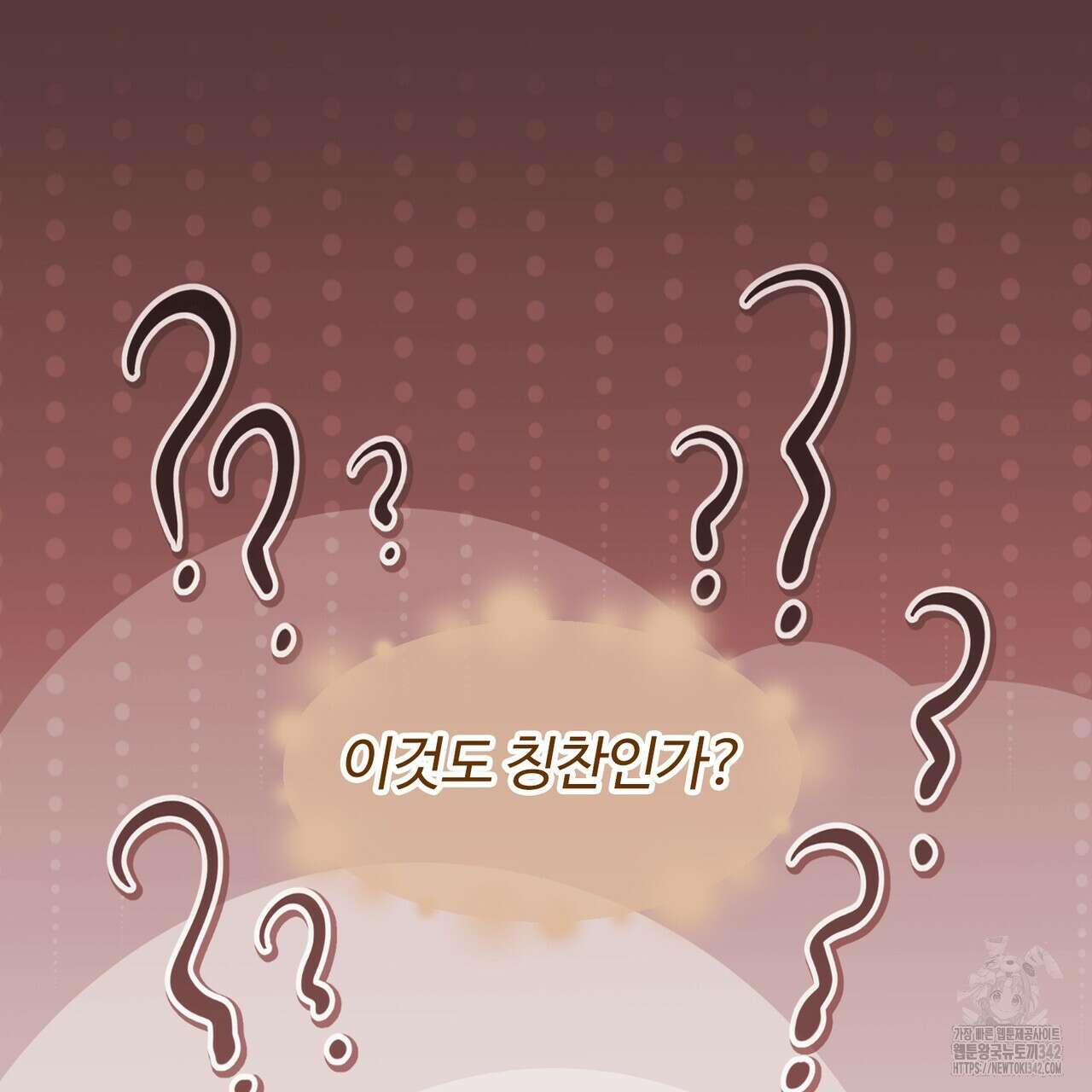 임신 계약 33화 27