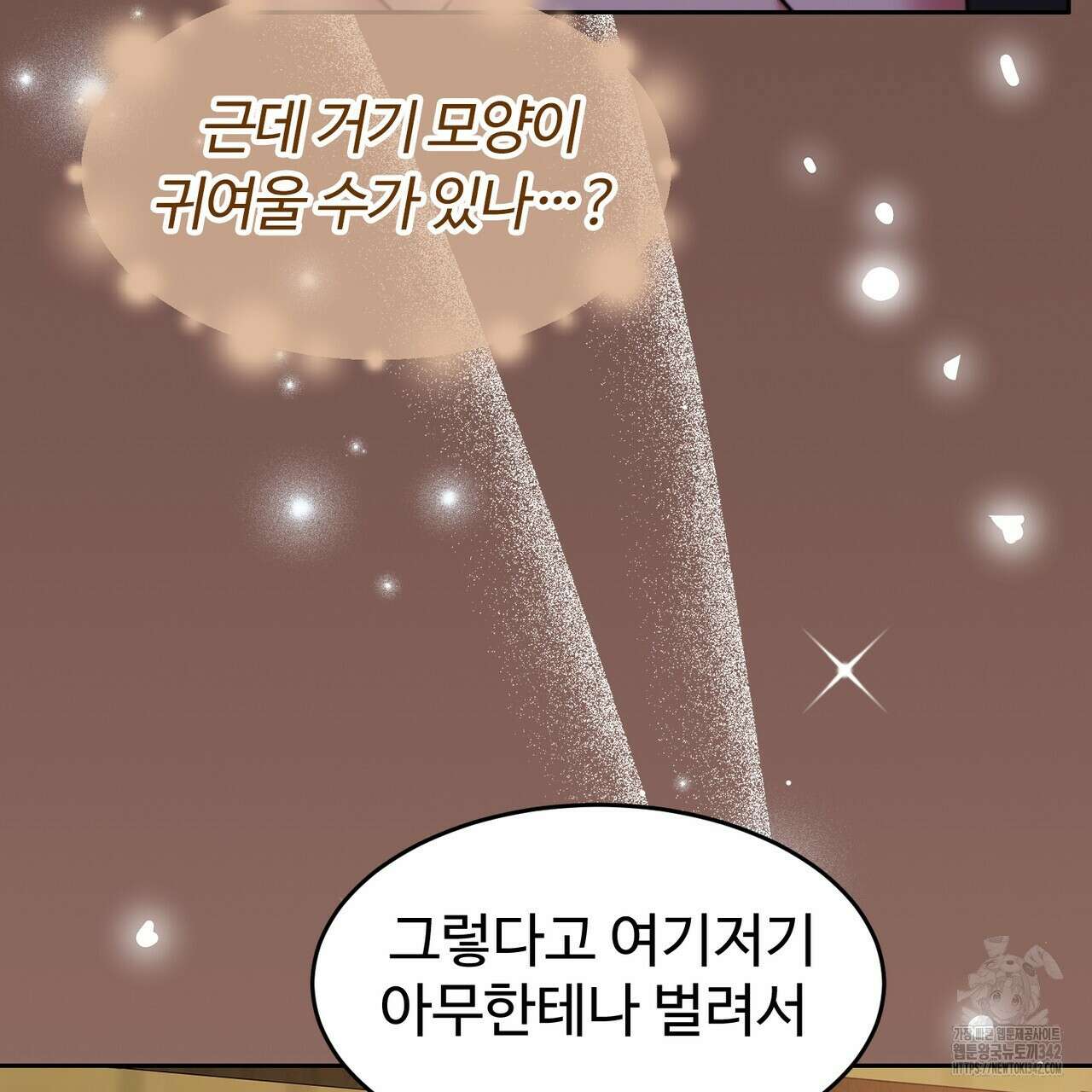 임신 계약 33화 29