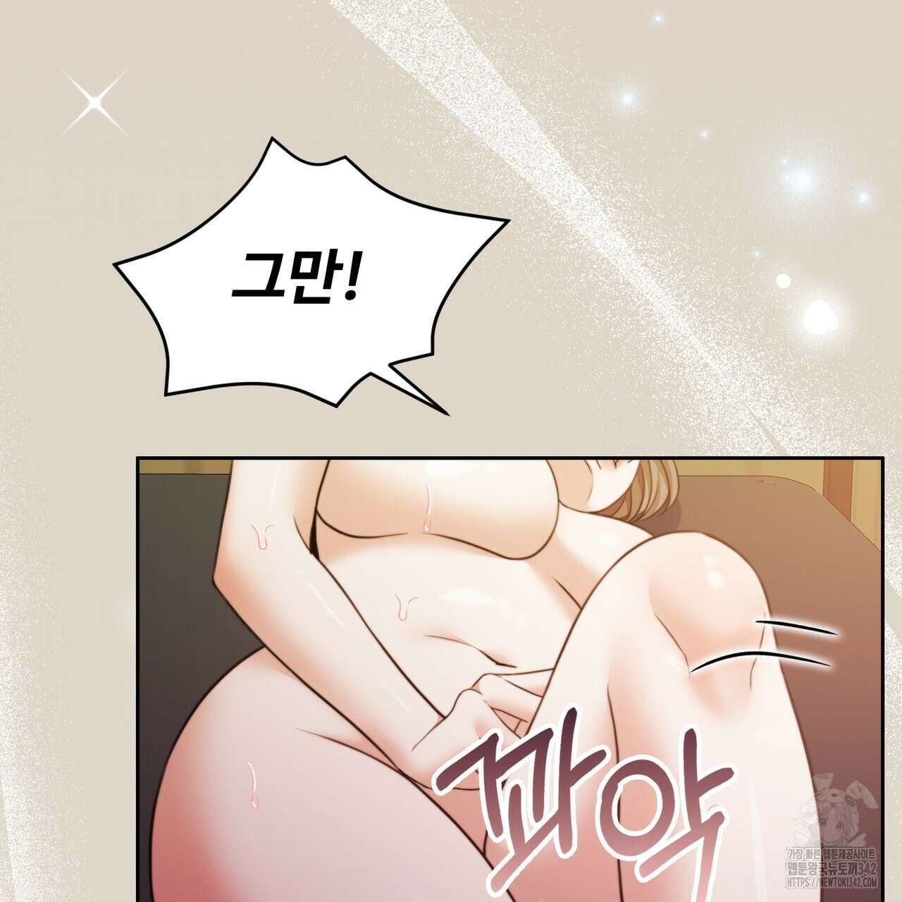 임신 계약 33화 34