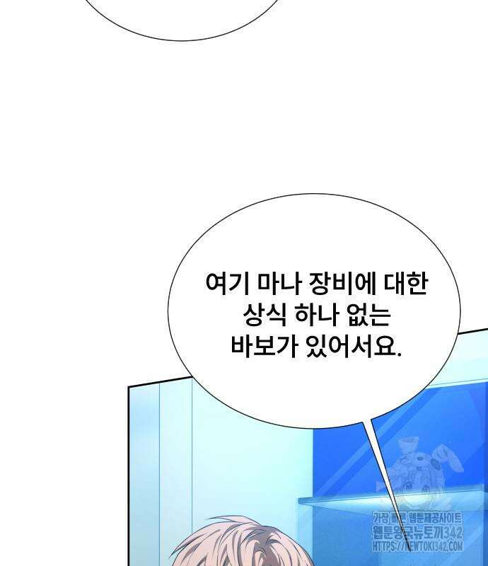 천재 플레이어의 귀환 23화 6