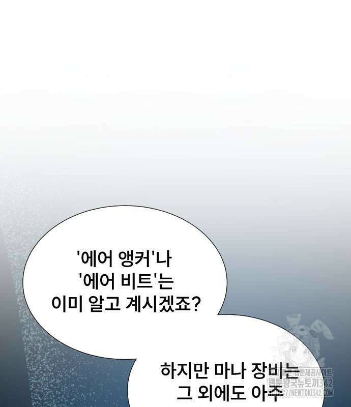 천재 플레이어의 귀환 23화 8