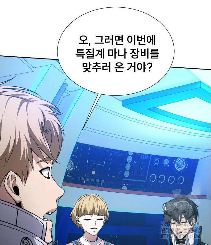 천재 플레이어의 귀환 23화 18
