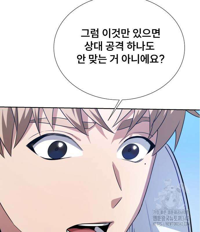 천재 플레이어의 귀환 23화 24