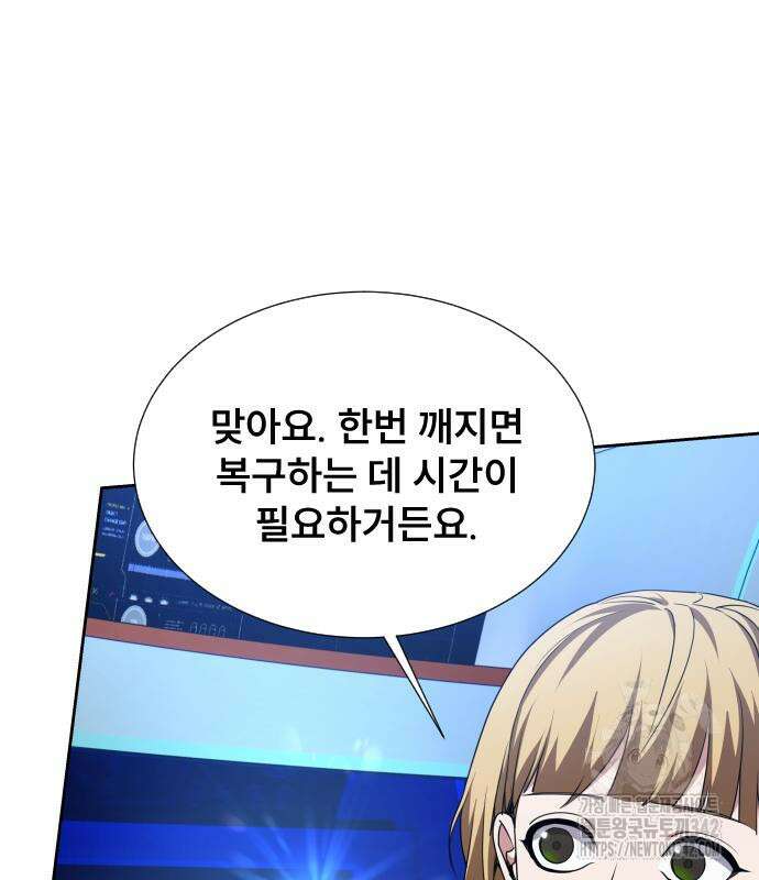 천재 플레이어의 귀환 23화 27