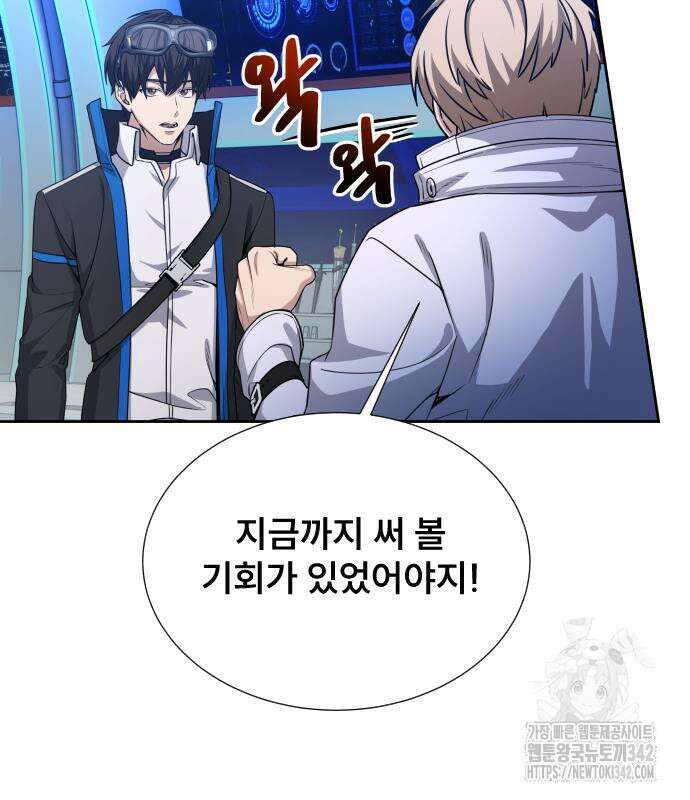 천재 플레이어의 귀환 23화 30