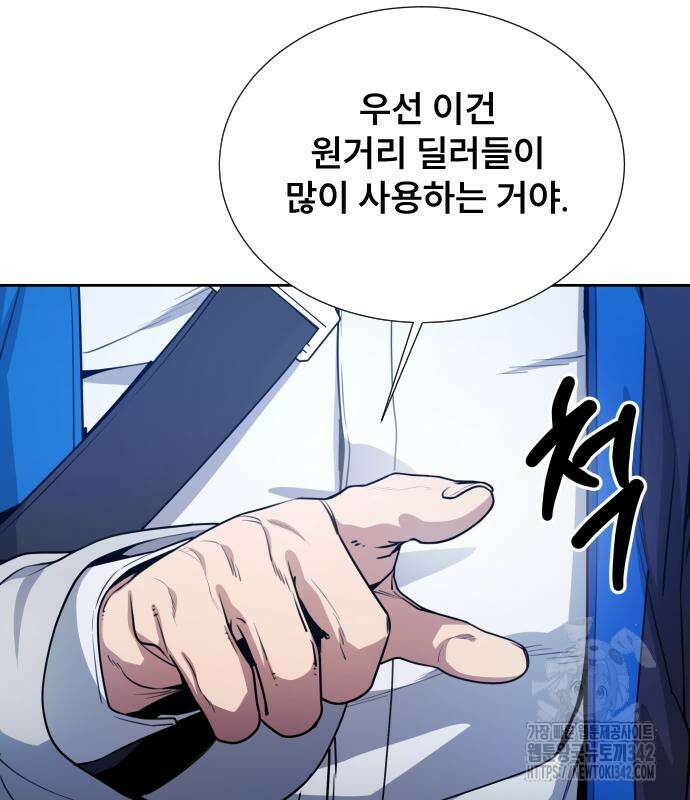 천재 플레이어의 귀환 23화 31