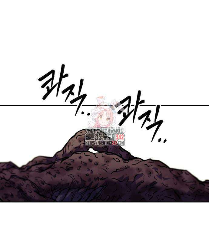 종말에서 살아남기 14화 1