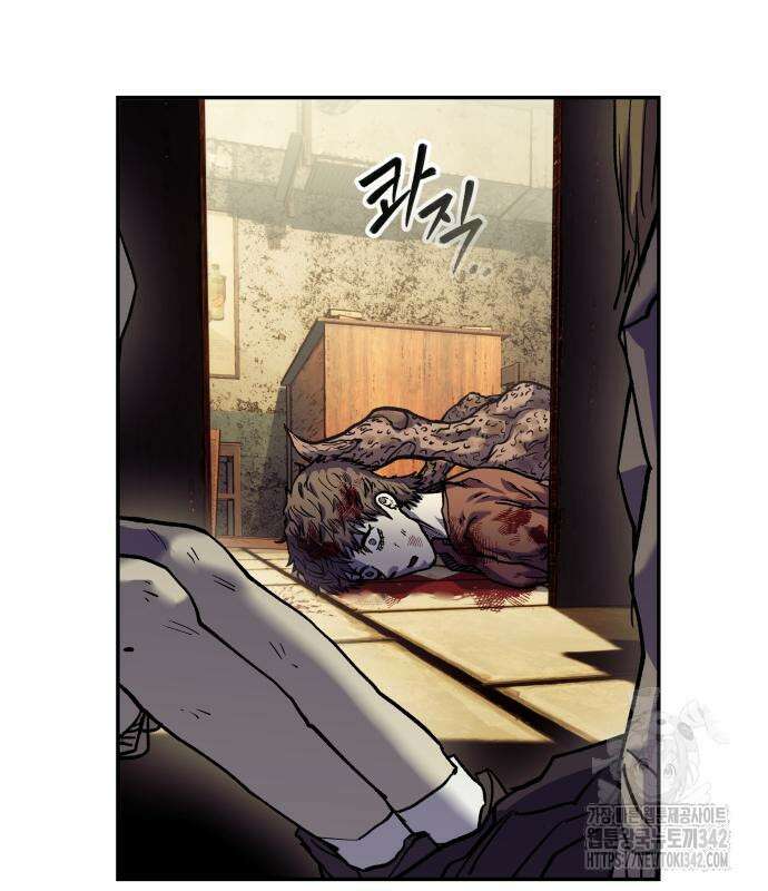 종말에서 살아남기 14화 2