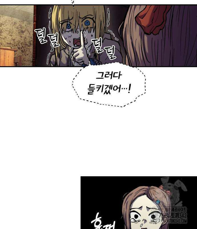 종말에서 살아남기 14화 7
