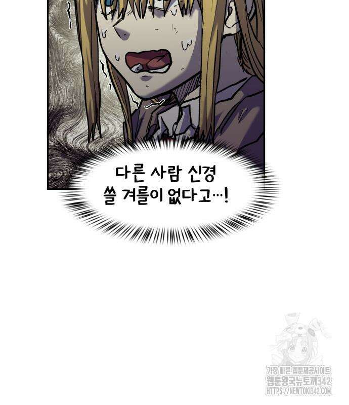 종말에서 살아남기 14화 9