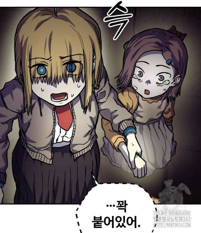 종말에서 살아남기 14화 18