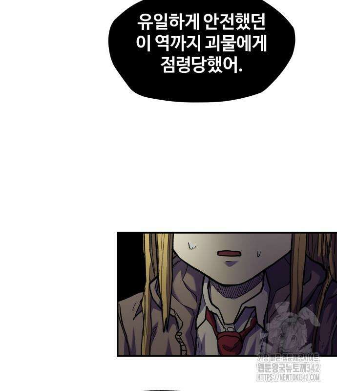 종말에서 살아남기 14화 27