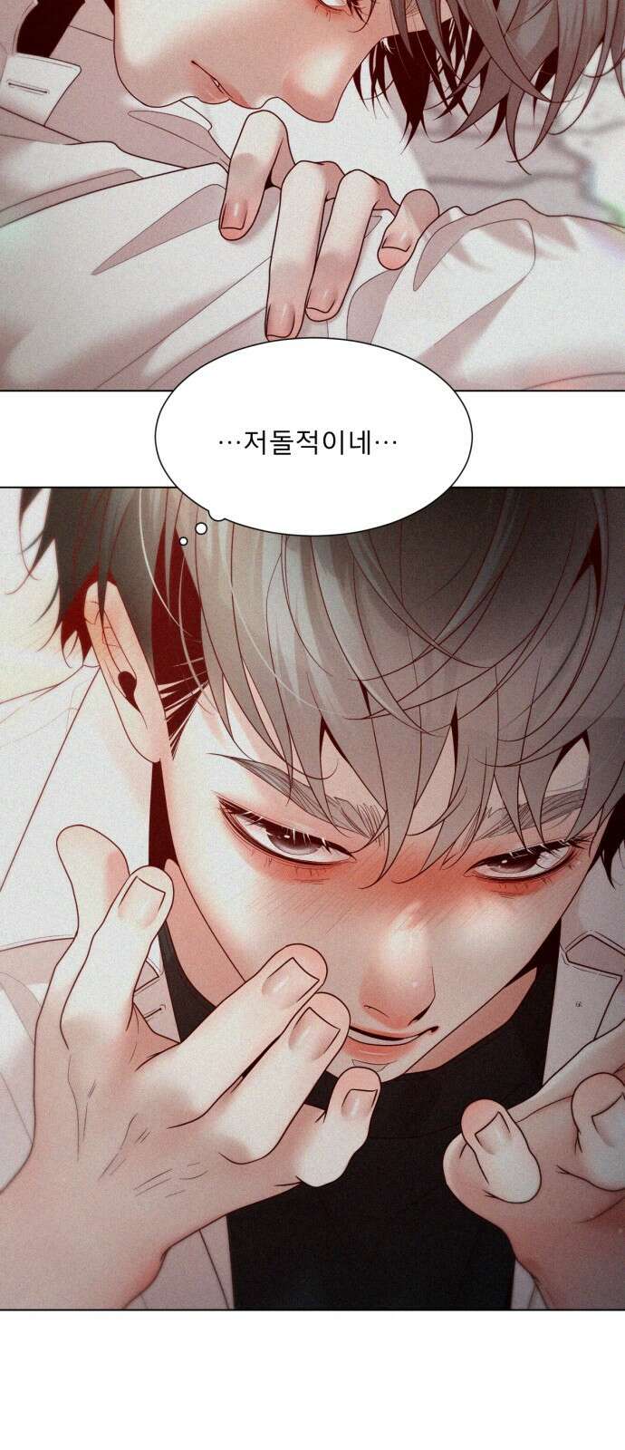 흑역사 어게인 43화 4