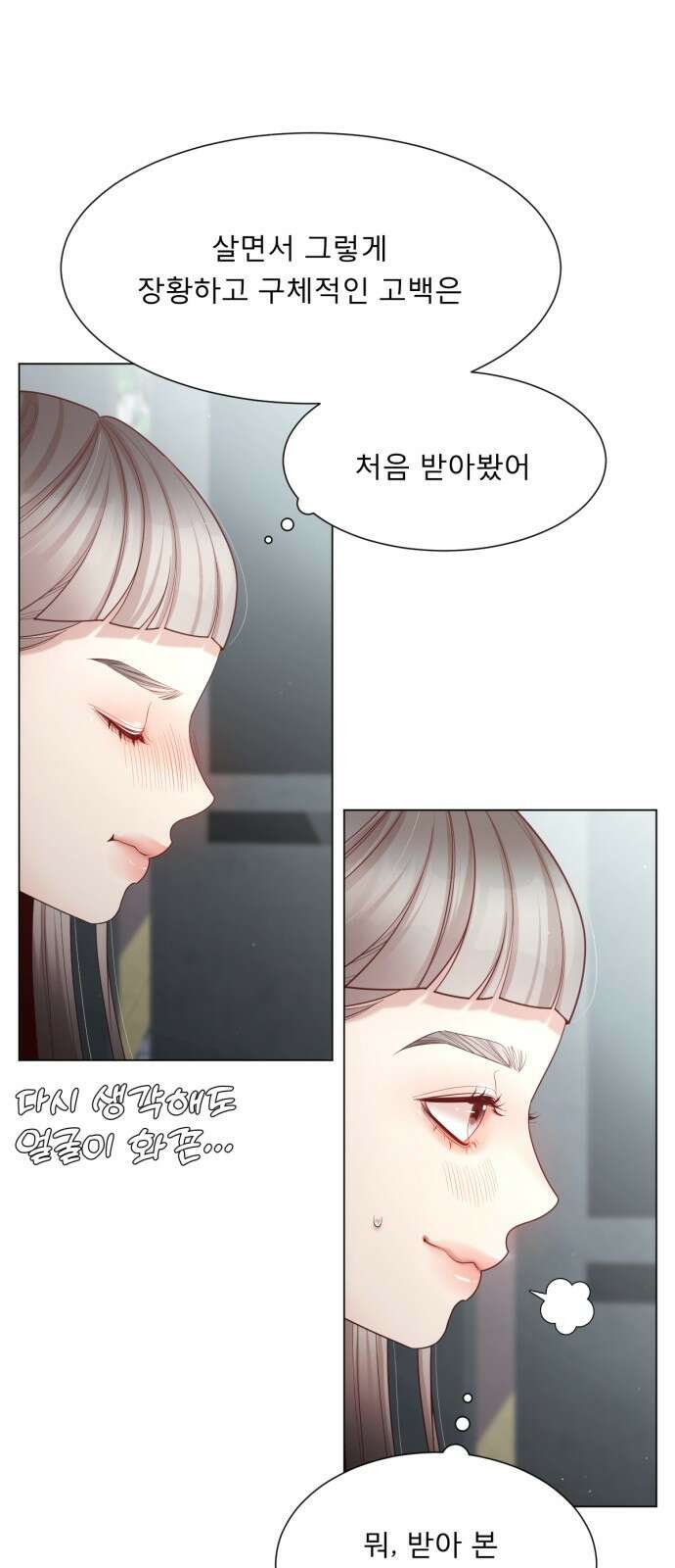 흑역사 어게인 43화 5