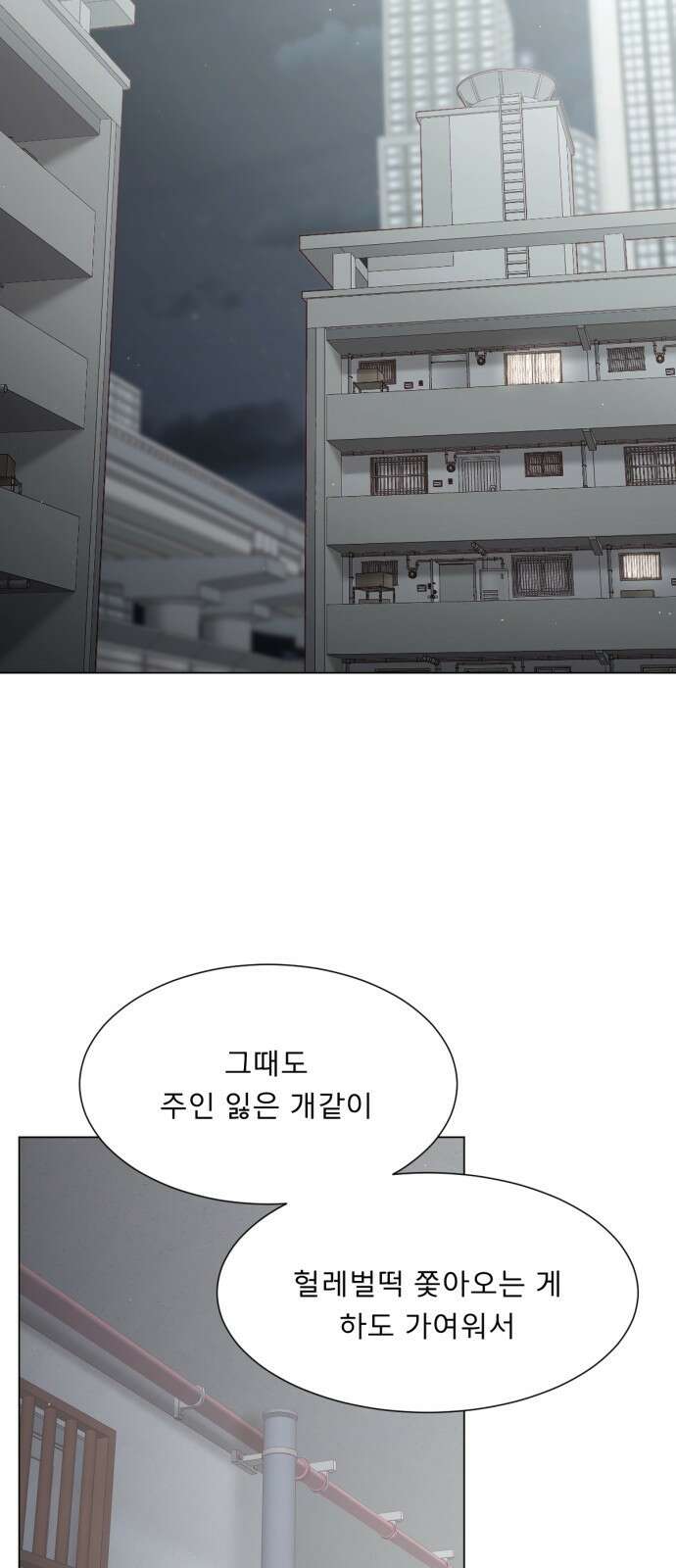 흑역사 어게인 43화 14