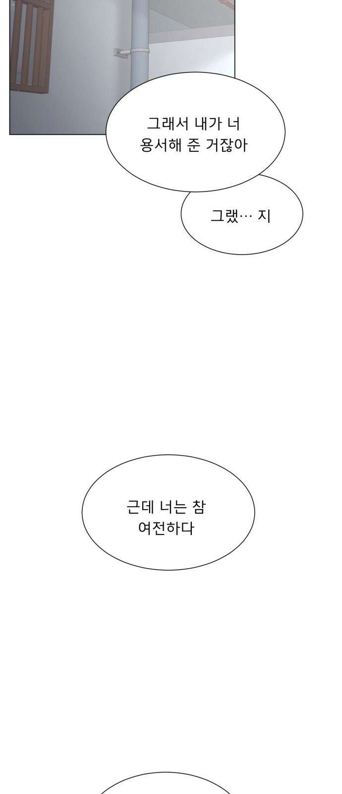 흑역사 어게인 43화 15
