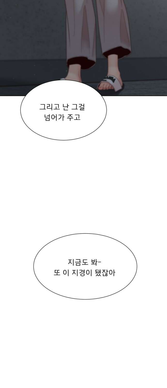흑역사 어게인 43화 17