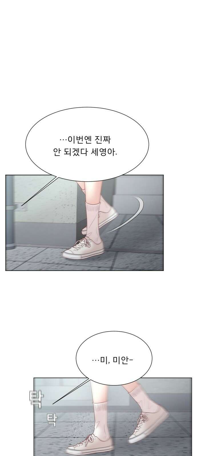 흑역사 어게인 43화 20