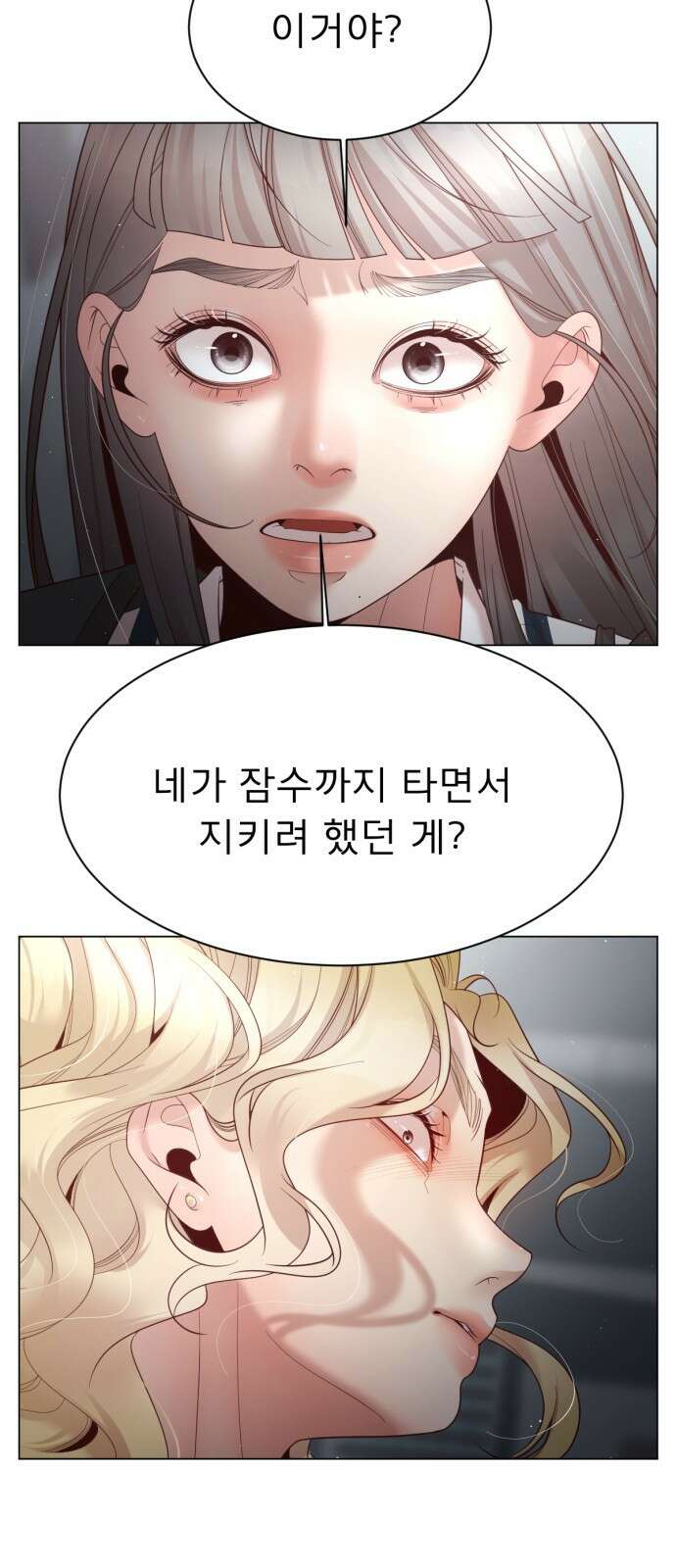 흑역사 어게인 43화 26