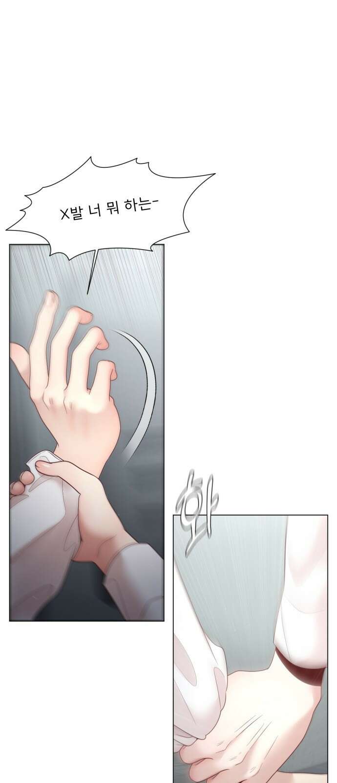 흑역사 어게인 43화 27