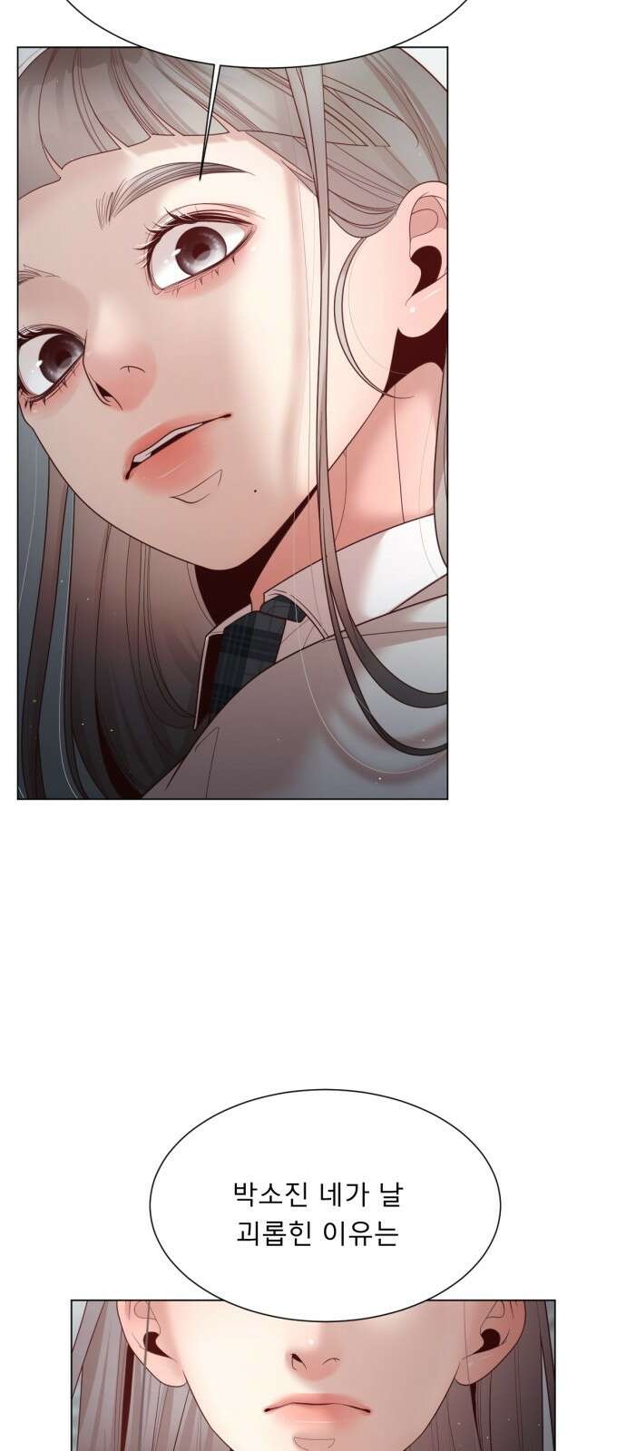 흑역사 어게인 43화 30