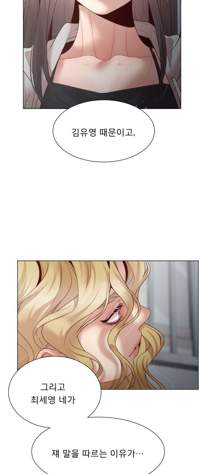 흑역사 어게인 43화 31