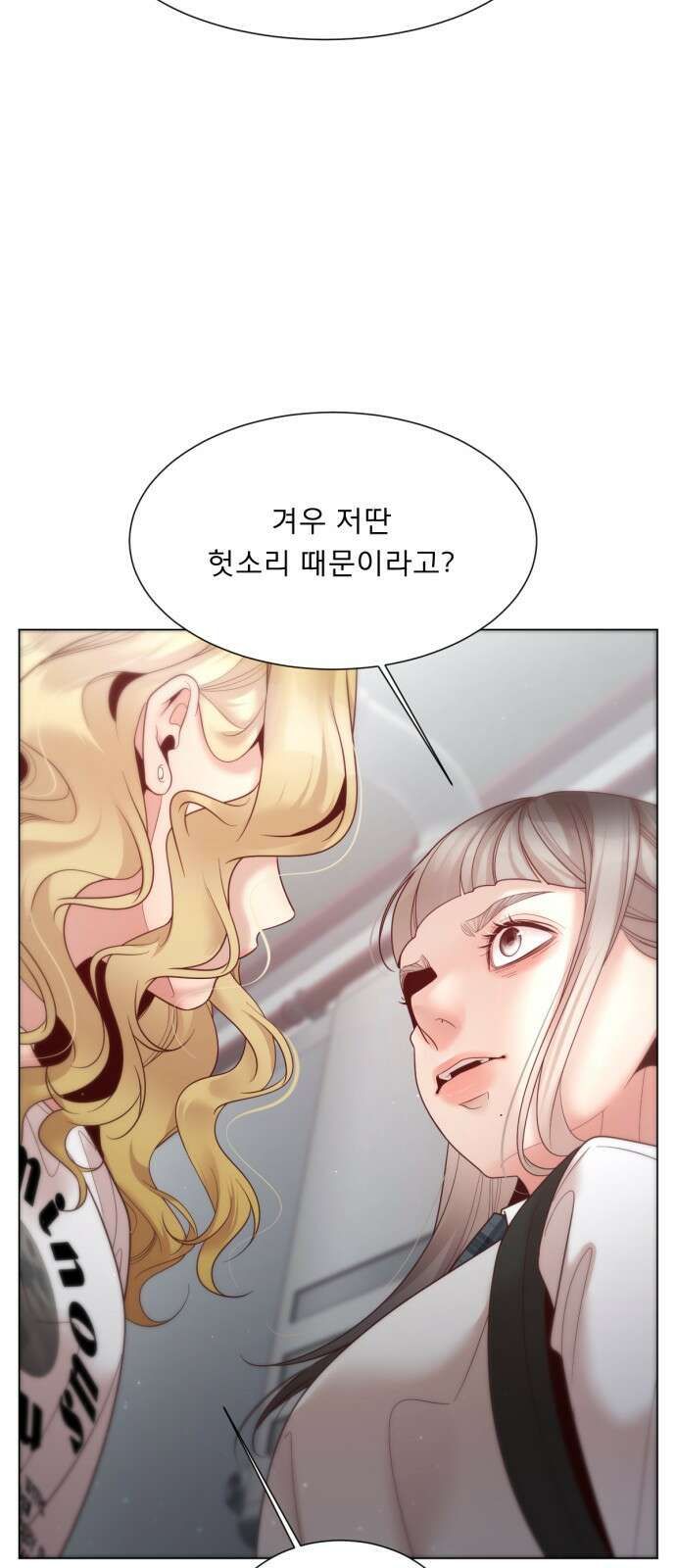 흑역사 어게인 43화 32