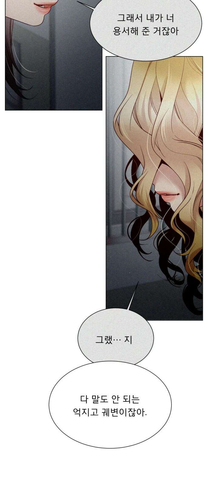 흑역사 어게인 43화 34