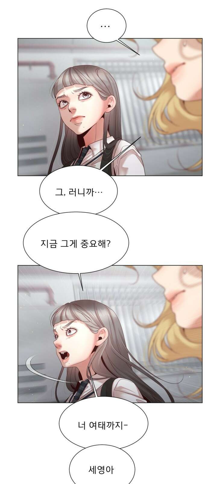 흑역사 어게인 43화 37