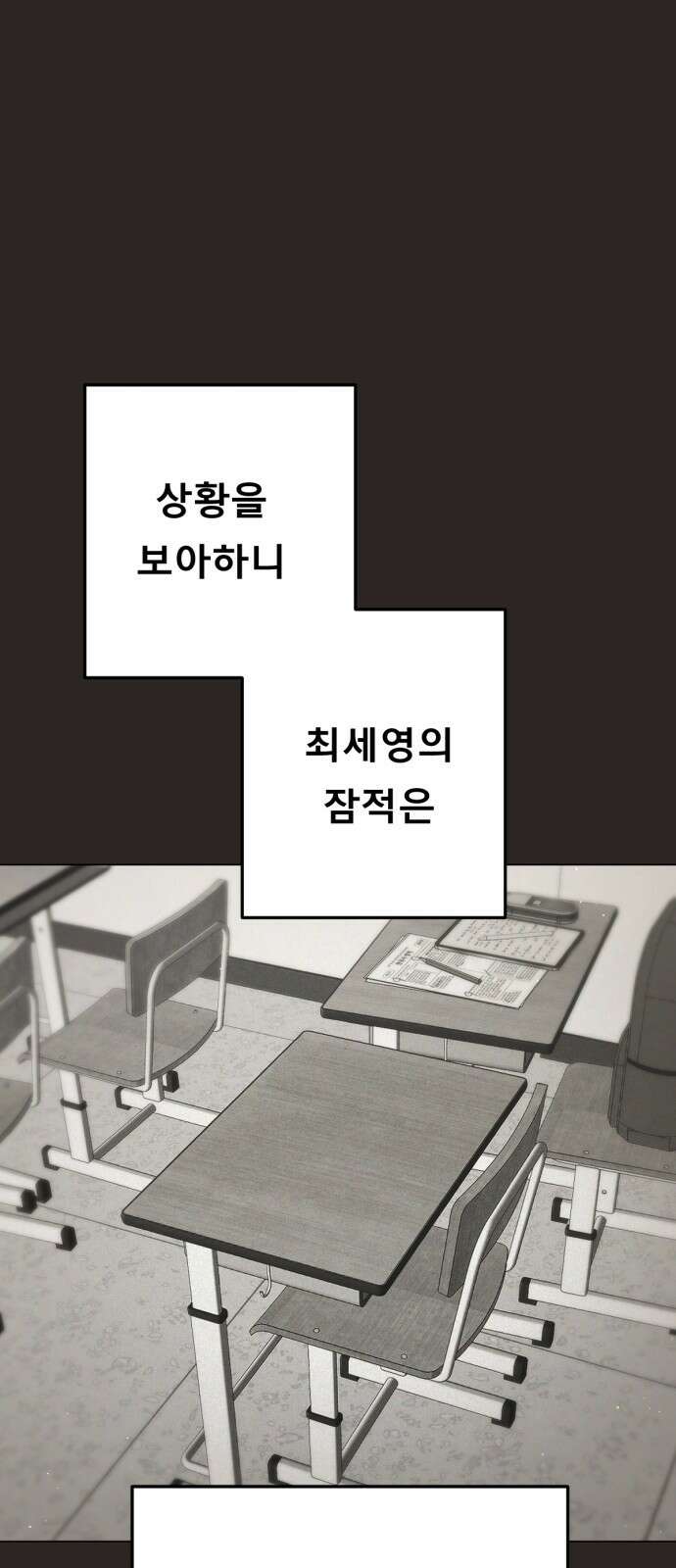 흑역사 어게인 43화 47